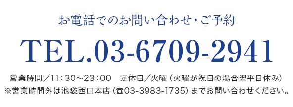 お電話でのお問い合わせ